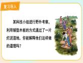 最新北师版九上数学 6.3 反比例函数的应用【上课课件】