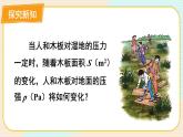 最新北师版九上数学 6.3 反比例函数的应用【上课课件】