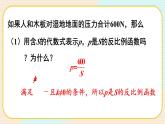 最新北师版九上数学 6.3 反比例函数的应用【上课课件】
