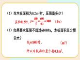 最新北师版九上数学 6.3 反比例函数的应用【上课课件】