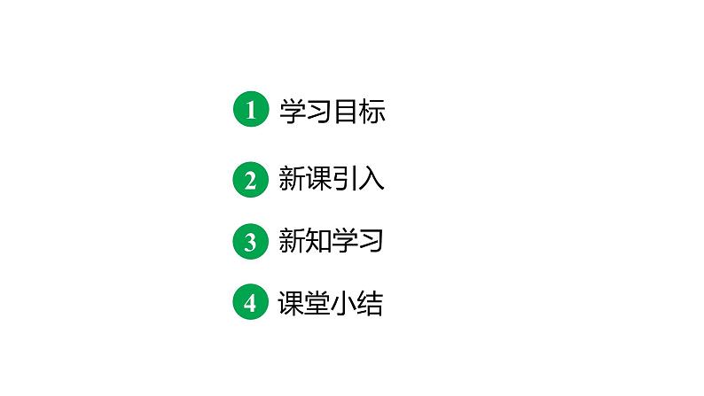 最新新课标人教版九上数学24.4.1弧长和扇形面积（课件）第2页