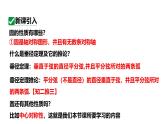 最新新课标人教版九上数学24.1.3弧、弦、圆心角（课件）