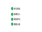最新新课标人教版九上数学23.2.3关于原点对称的点的坐标（课件）