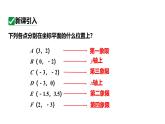 最新新课标人教版九上数学23.2.3关于原点对称的点的坐标（课件）