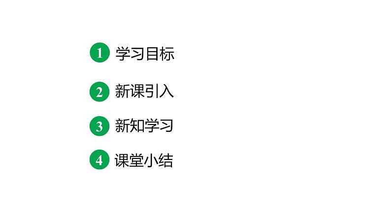 最新新课标人教版九上数学24.1.2垂直于弦的直径（课件）第2页