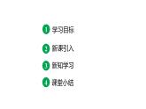 最新新课标人教版九上数学24.2.1点和圆的位置关系（课件）