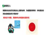 最新新课标人教版九上数学24.2.1点和圆的位置关系（课件）