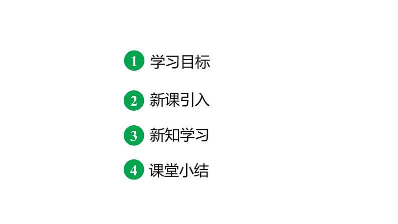 最新人教版九下数学新课标教学课件26.1.1反比例函数（课件）第2页