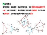 最新人教版九下数学新课标教学课件27.3.1位似图形（课件）