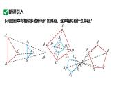 最新人教版新课标九下数学27.3.1位似图形课件