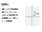 最新人教版新课标九下数学27.3.2平面直角坐标系中的位似变换课件