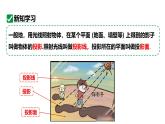 最新人教版新课标九下数学29.1投影课件