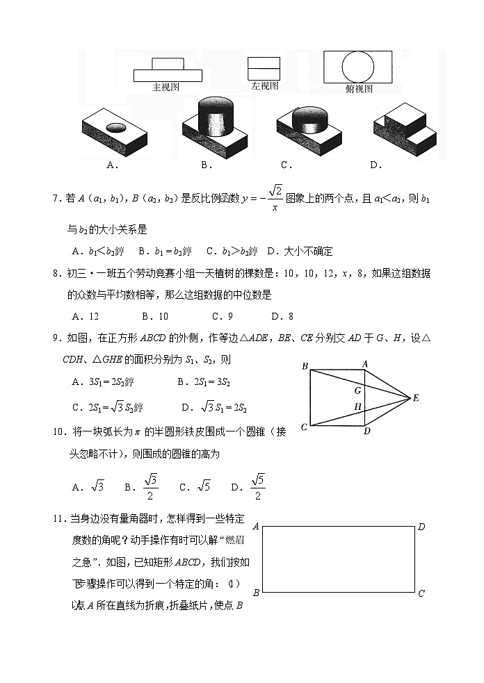 四川省绵阳市2007年中考数学试卷(含答案)第2页
