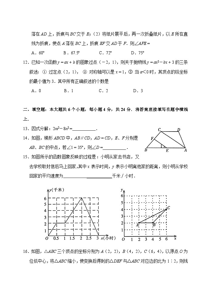 四川省绵阳市2007年中考数学试卷(含答案)第3页
