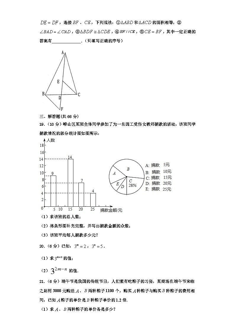 邵东县2023-2024学年数学八年级第一学期期末检测模拟试题【含解析】03