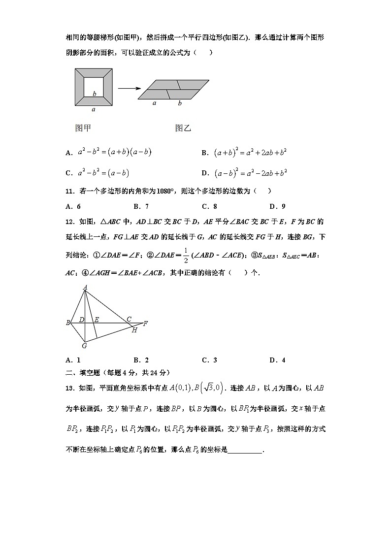 邵东县2023-2024学年数学八年级第一学期期末教学质量检测试题【含解析】03