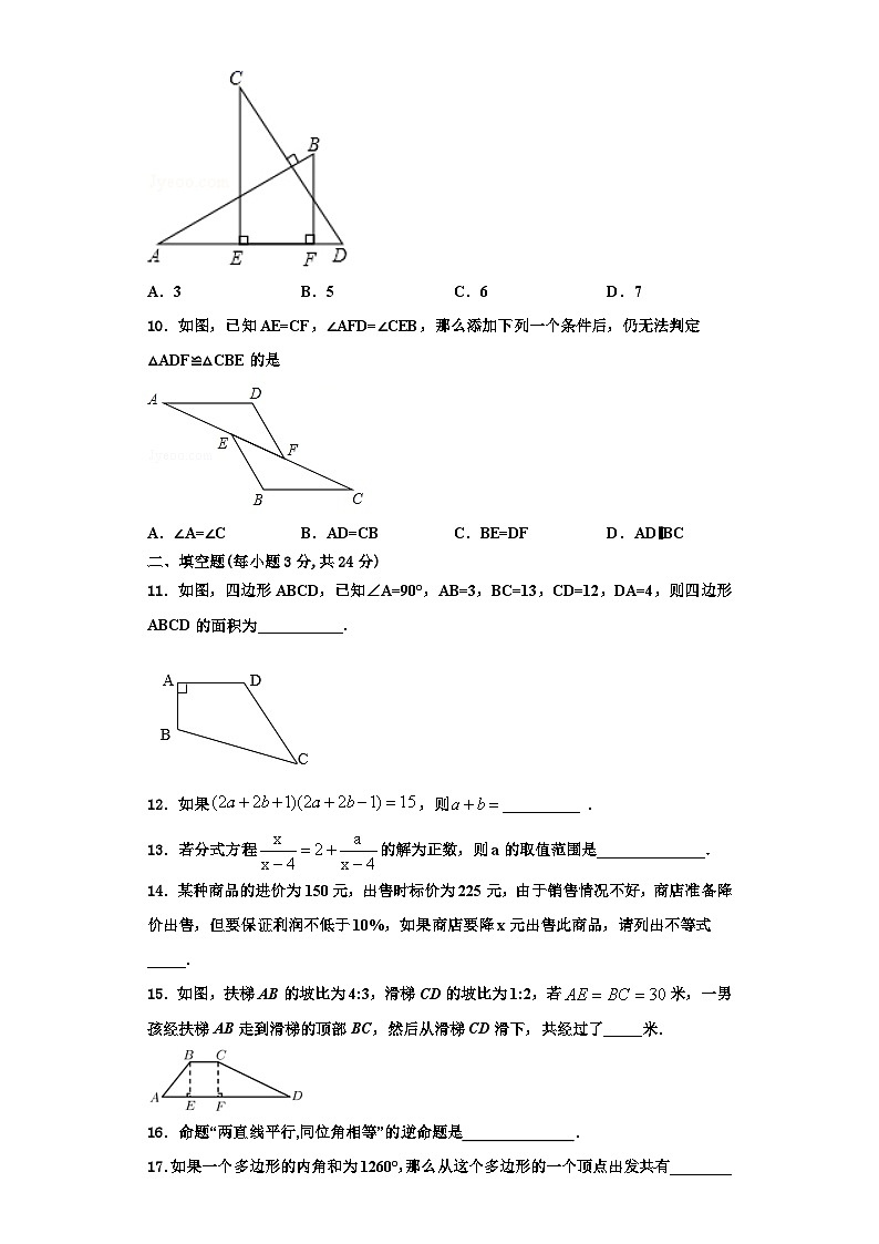 邵阳市重点中学2023年数学八年级第一学期期末调研模拟试题【含解析】03