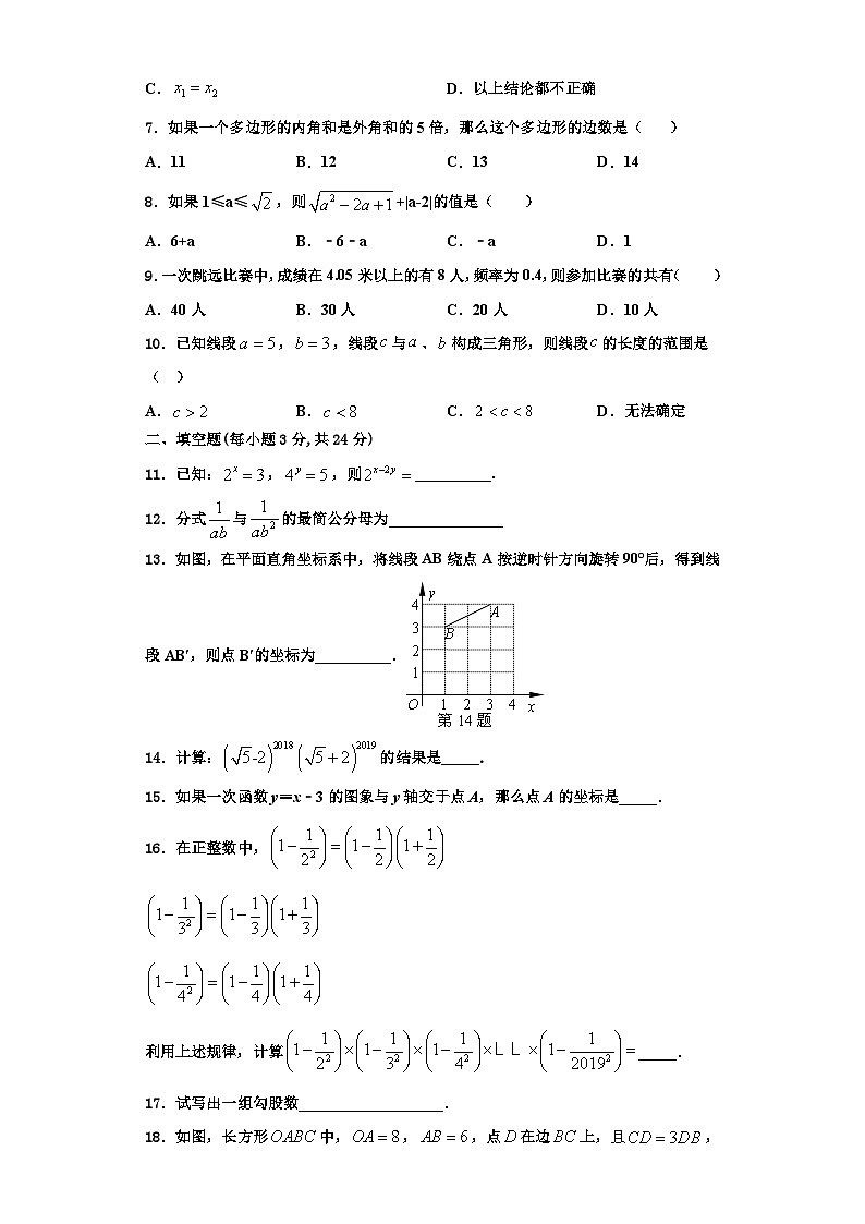 邵东县2023-2024学年八年级数学第一学期期末学业质量监测试题【含解析】02