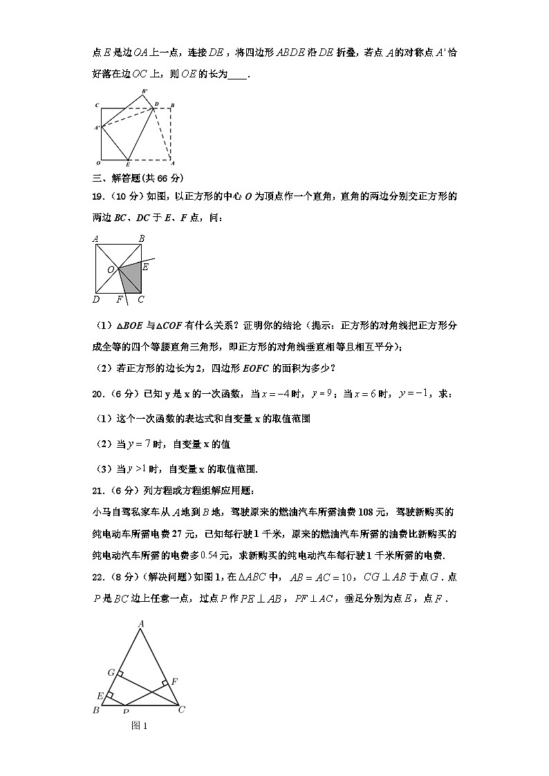 邵东县2023-2024学年八年级数学第一学期期末学业质量监测试题【含解析】03