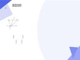 专题02平行线、变量间的关系（考点串讲）七年级数学下学期期末考点大串讲（北师大版）课件