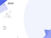 专题03三角形和轴对称图形（考点串讲）七年级数学下学期期末考点大串讲（北师大版）课件