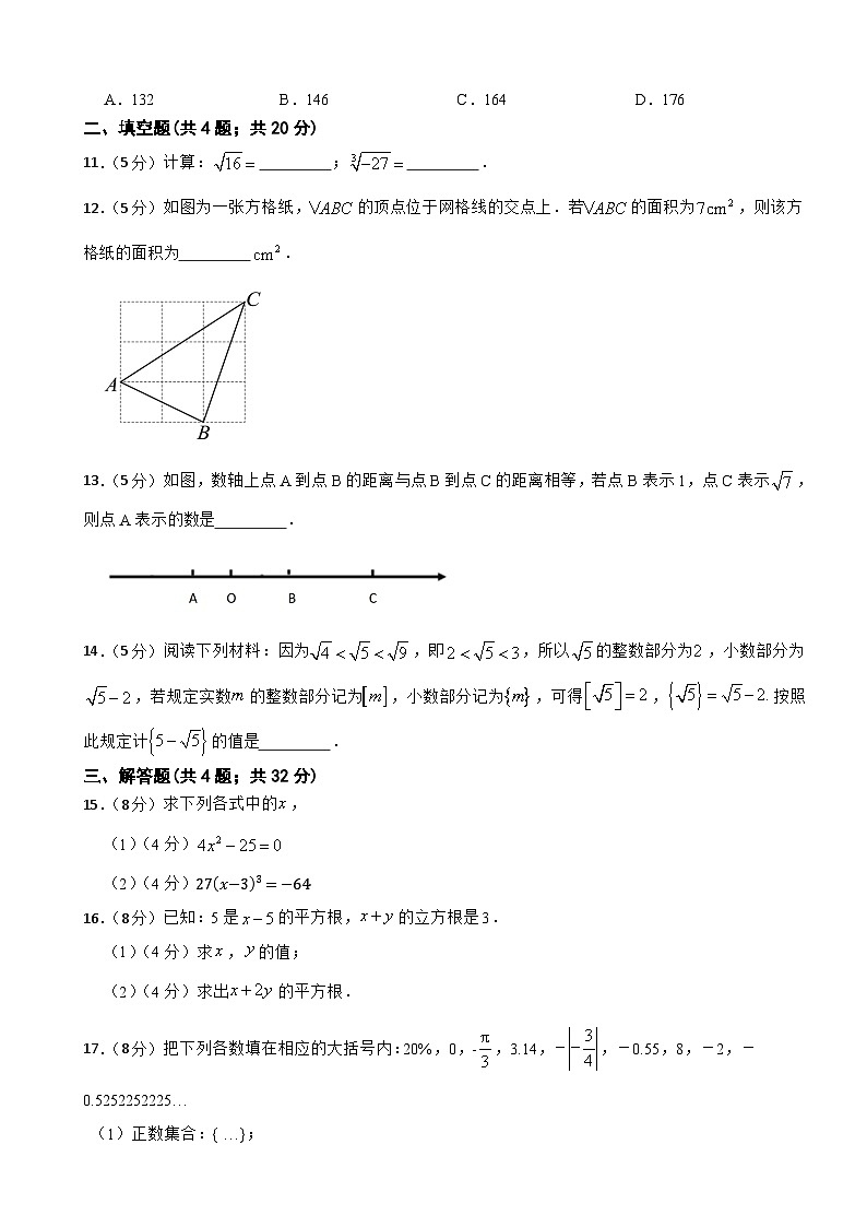 浙教版（2024新版）七年级上册数学第3章《实数》尖子生测试卷（含答案）第2页