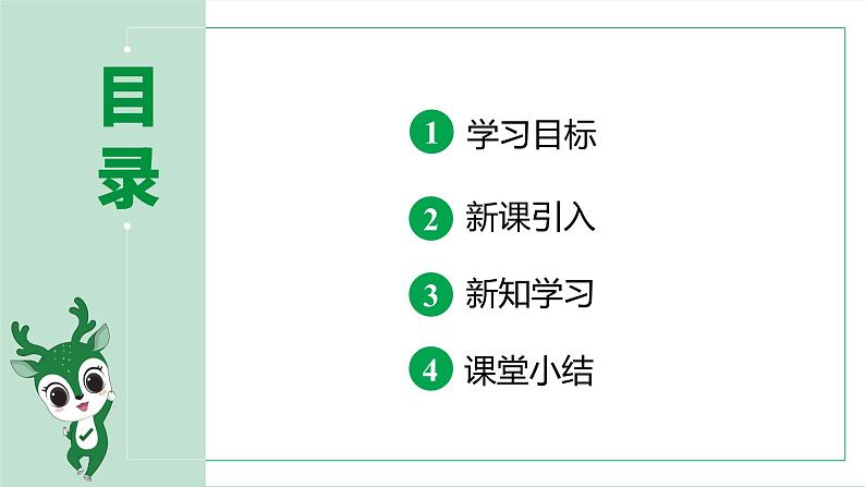 最新人教版九上数学新课标教学课件 22.1.3 课时1 y=ax²+k(a≠0)的图像和性质第2页