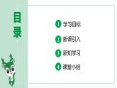 最新人教版新课标九上数学22.1.4课时1y=ax²+bx+c的图象和性质 课件