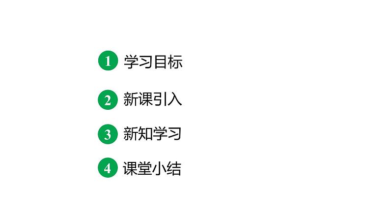 最新人教版九下数学新课标教学课件27.2.1平行线分线段成比例（课件）第2页