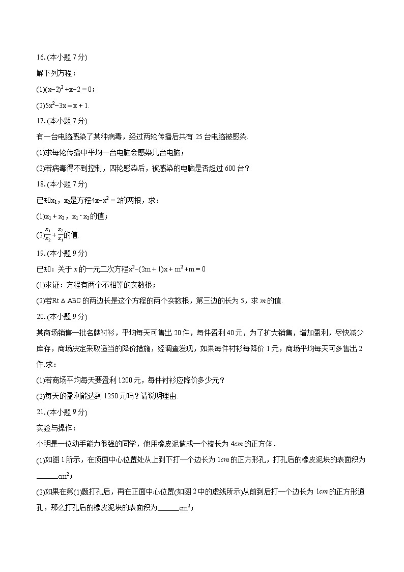 +广东省韶关市2024-2025学年九年级上学期月考数学试卷+（10月份）03