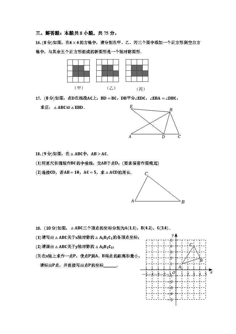 +河南省信阳市息县+关店理想学校2024-2025学年八年级+数学上学期期中压轴卷A03
