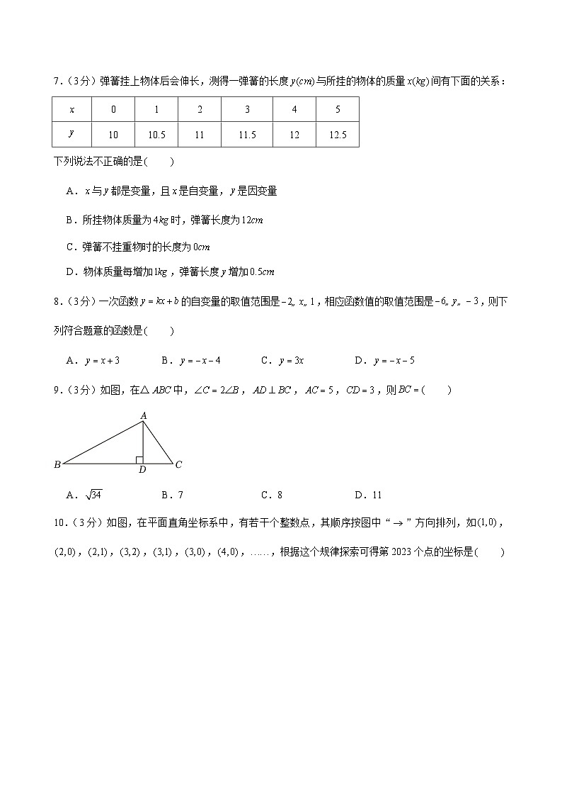 +浙江省宁波市鄞州第二实验学校2023—2024学年上学期期中考试八年级数学试卷第2页