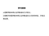 八年级数学上册华师版12.3.1两数和乘以这两数的差 课堂视频+PPT+教案+导学案