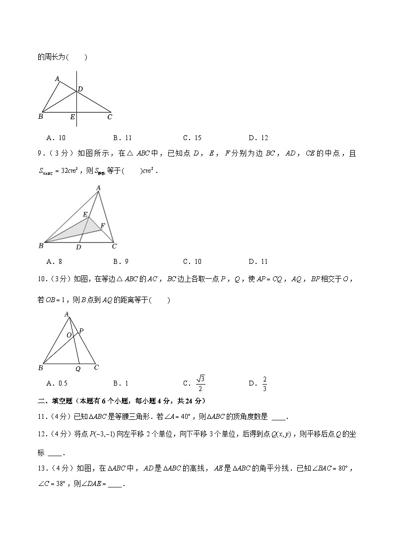 +浙江省宁波市余姚市高风中学2023—2024学年上学期期中考试八年级数学试卷第2页