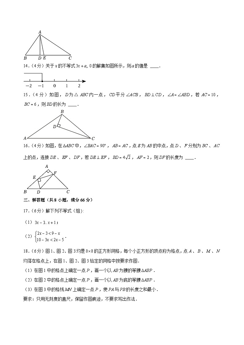 +浙江省宁波市余姚市高风中学2023—2024学年上学期期中考试八年级数学试卷第3页
