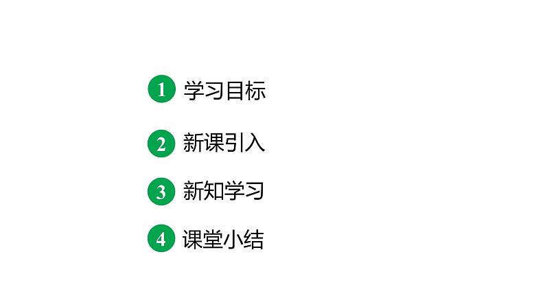 最新人教版九下数学新课标教学课件27.2.3两角相等判定（课件）第2页