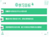 6.1　丰富的数据世界 第一课时 丰富的数据世界课件2024-2025学年北师大版数学七年级上册