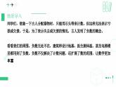2.1认识有理数　课件　2024—2025学年北师大版数学七年级上册