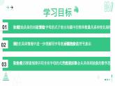 3.1代数式（第一课时）课件 2024-2025学年北师大版数学七年级上册