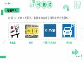 3.1代数式（第一课时）课件 2024-2025学年北师大版数学七年级上册