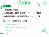 3.1代数式（第三课时 整式）课件  2024-2025学年北师大版数学七年级上册