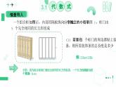 3.1代数式（第三课时 整式）课件  2024-2025学年北师大版数学七年级上册