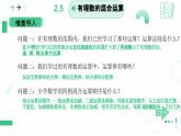 2.5 有理数的混合运算(第一课时）课件2024-2025学年北师大版数学七年级上册