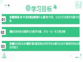 5.3  一元一次方程的应用  课件  2024-2025学年北师大版七年级数学上册