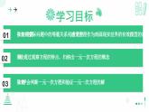 5.1认识方程 课件 2024-2025学年北师大版七年级数学 上册