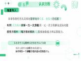 5.1认识方程 课件 2024-2025学年北师大版七年级数学 上册