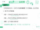 5.1认识方程 课件 2024-2025学年北师大版七年级数学 上册