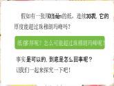 2.4.1 有理数的乘方　课件　 2024-—2025学年北师大版数学七年级上册　