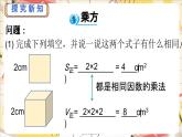 2.4.1 有理数的乘方　课件　 2024-—2025学年北师大版数学七年级上册　