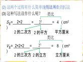 2.4.1 有理数的乘方　课件　 2024-—2025学年北师大版数学七年级上册　